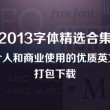 word文档如何做时间轴