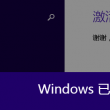 打开浏览器每个网页点后单独出来